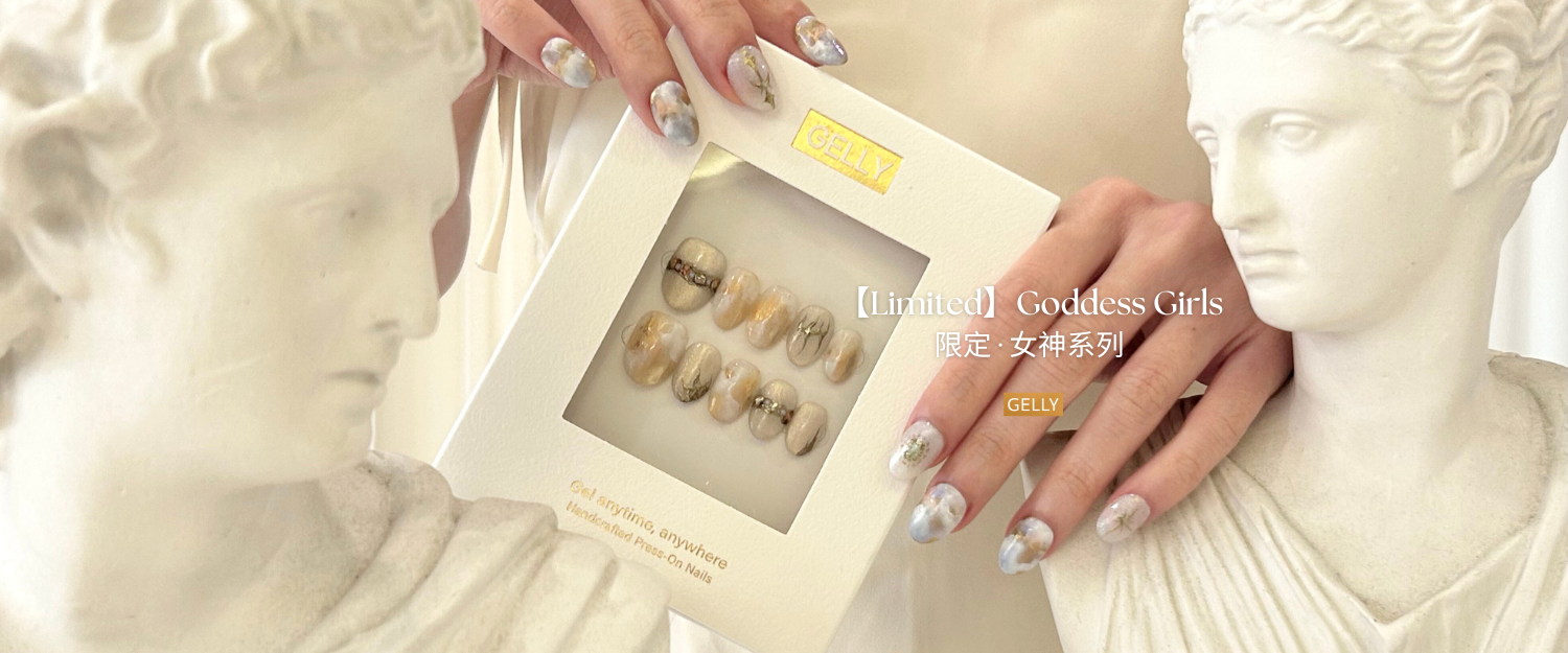 Goddess press on nail 女神穿戴甲